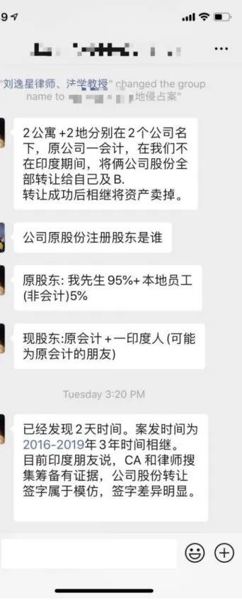 疫情期间，中方人员无法前往印度，而创业初期的重要资料文件均由印度员工掌控，印度籍的律师与会计师对中国企业缺乏忠诚度，导致中资企业损失惨重。