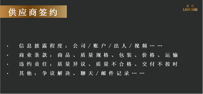 周律师提到，很多出现纠纷的案例中，都是因为违约责任的约定不清，才出现了很多本可以避免的纠纷。曾经有个客户，在一个超过500万标的的案件中，对于产品的质量约定，只有不到十个单词的一句话。